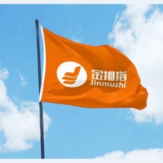 德令哈金拇指