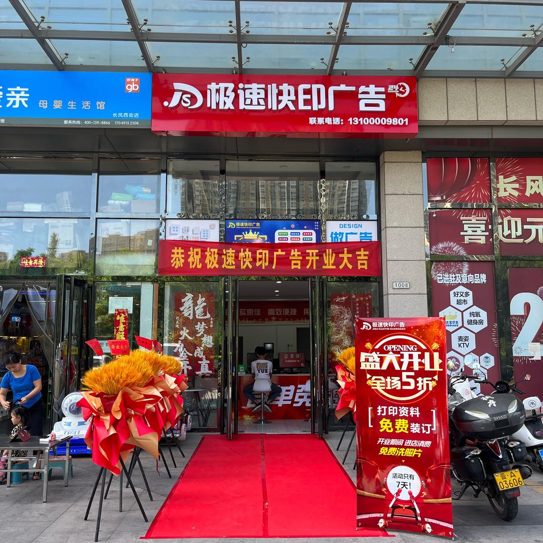 极速广告小小工
