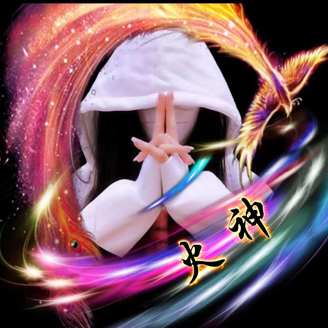 火神