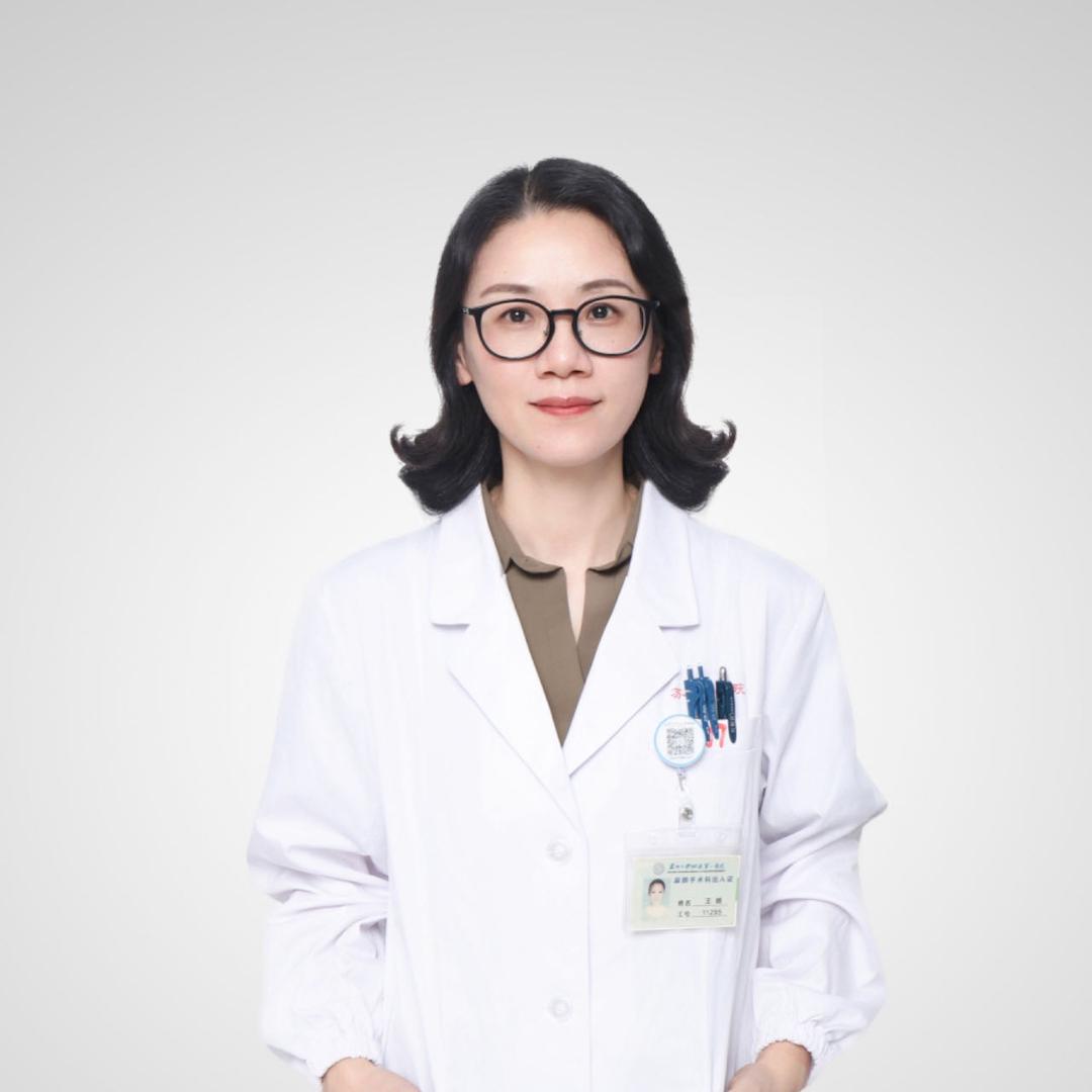 苏州妇科王娟医生
