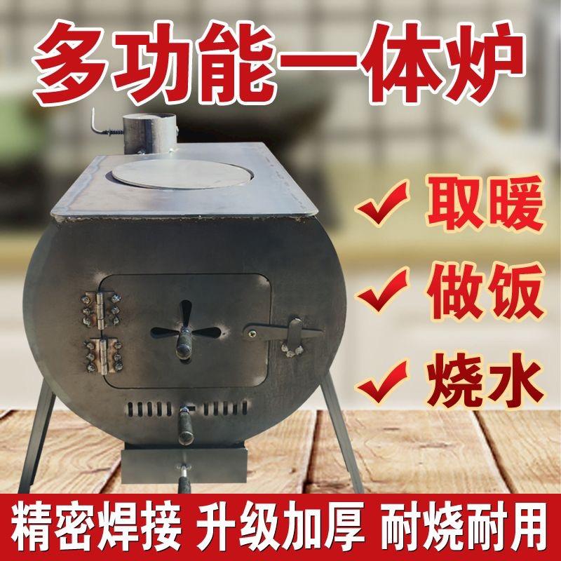 宇屹取暖炉个人店铺
