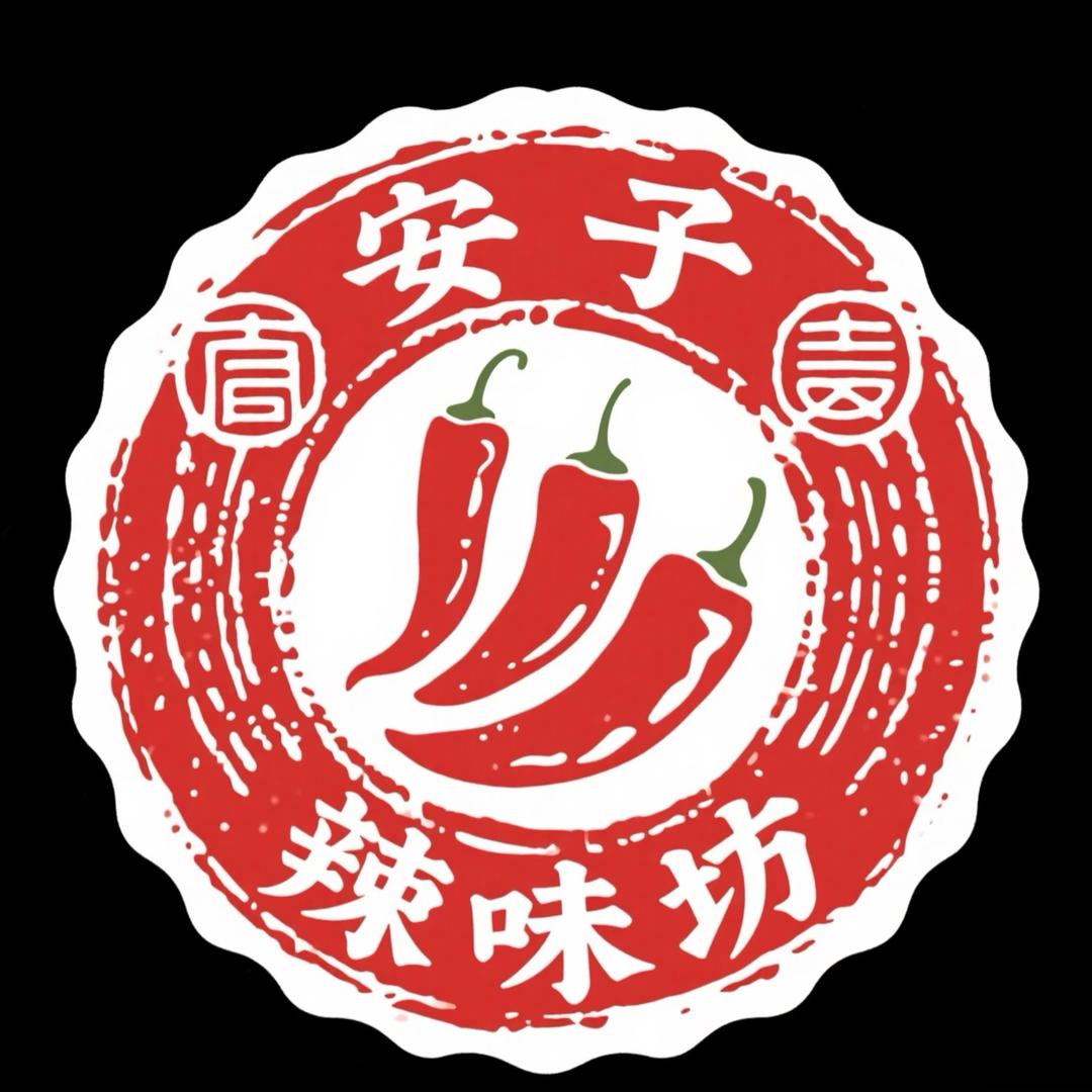 安子辣味坊（辽源店）