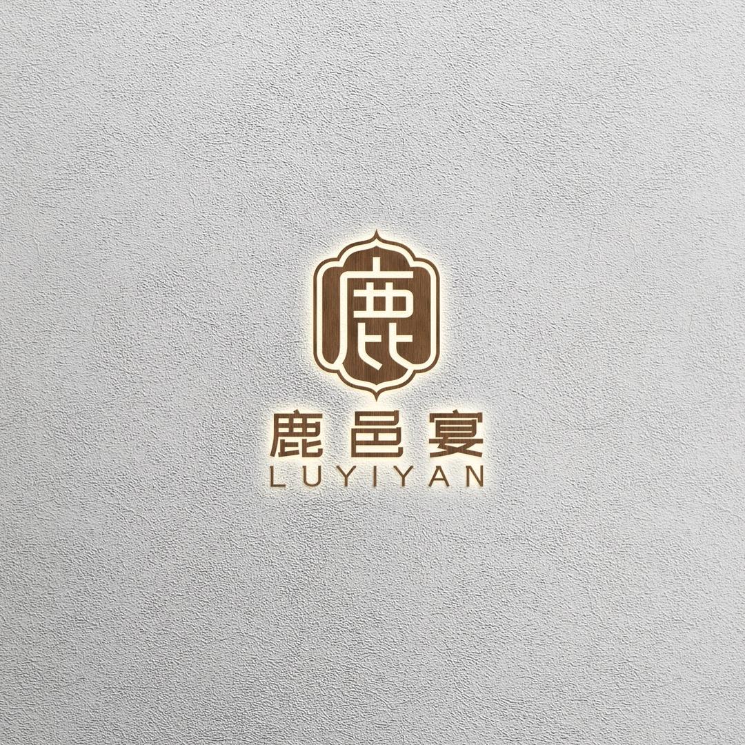 鹿邑宴婚礼艺术中心