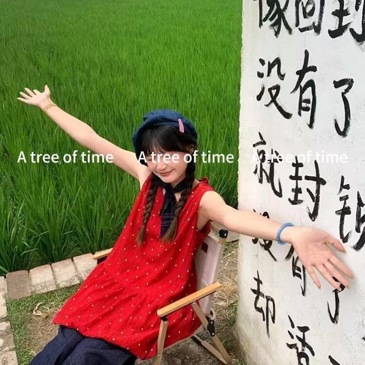 一树时光💫