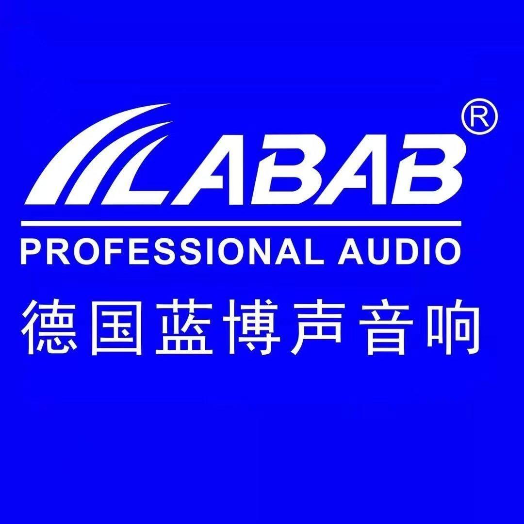 LABAB蓝博声粤音灯光音响专卖店2号