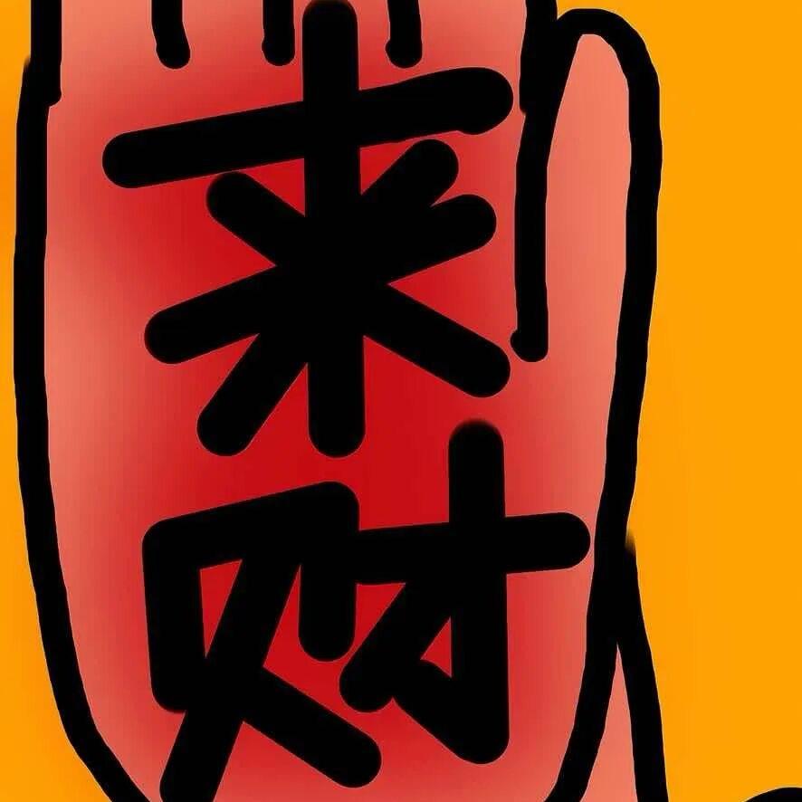 沐云