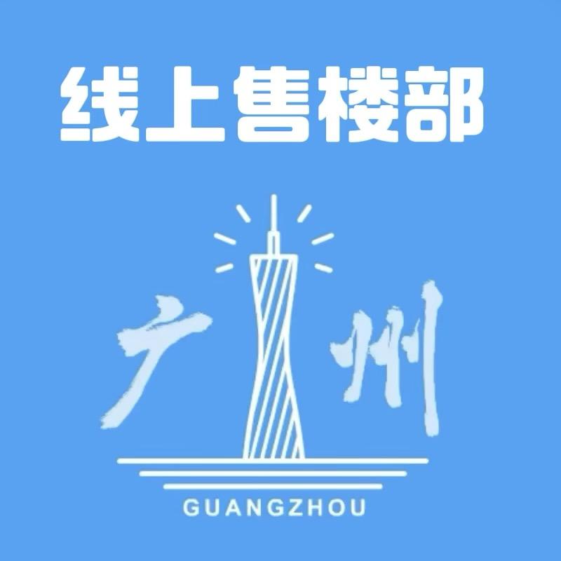 湾区优加特惠房