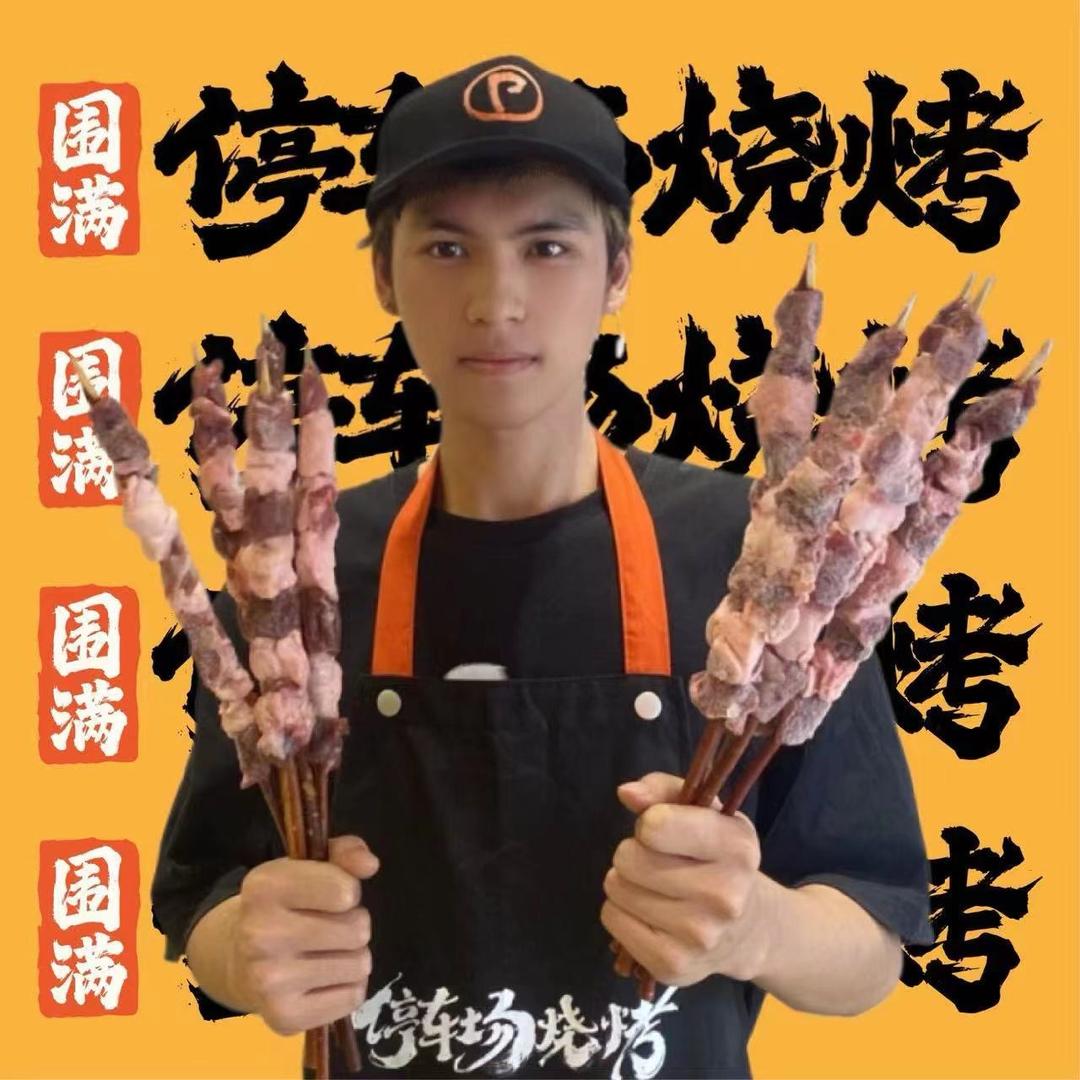 围满·停车场烧烤（大竹店）