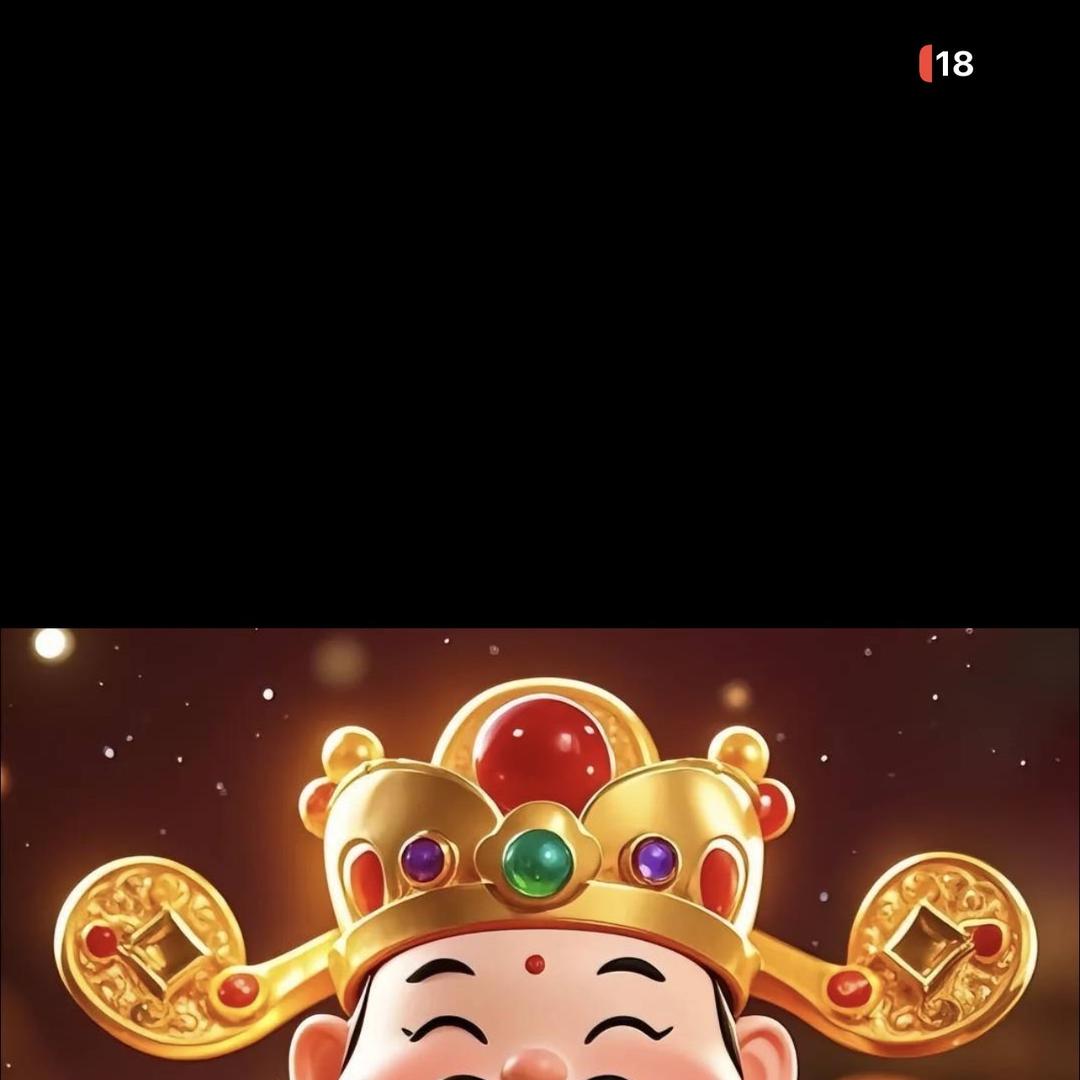 恭喜发财开