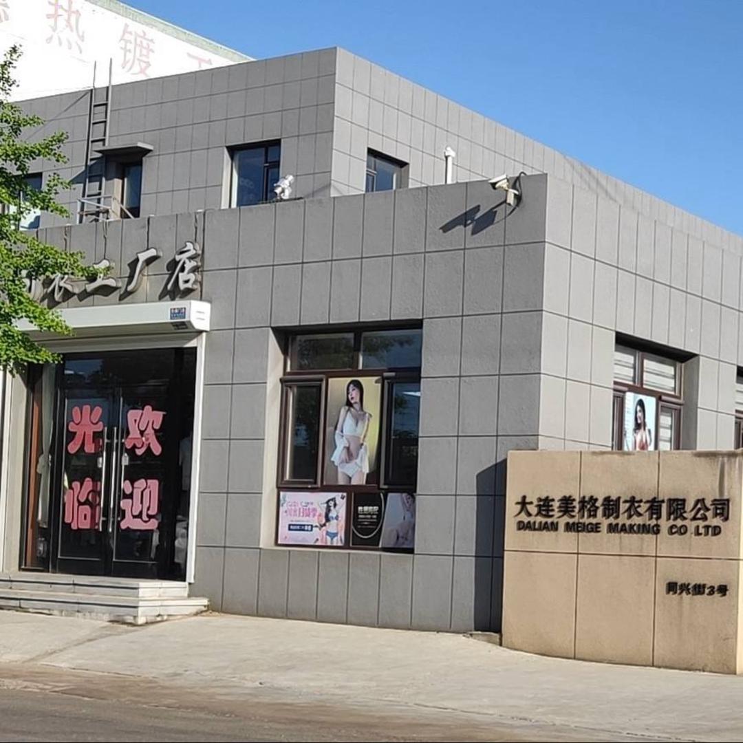 obump大连美格致美商贸有限公司内衣专卖店