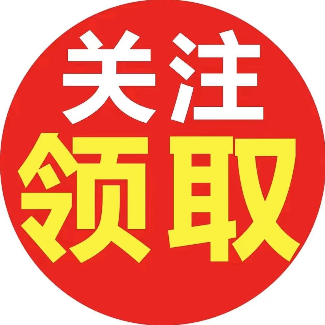 惊喜开屏关注