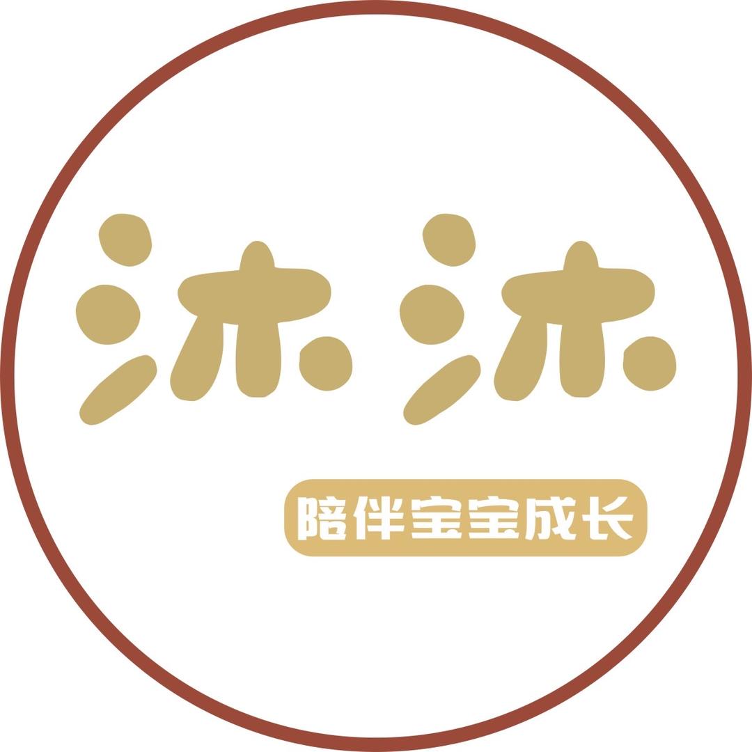 沐沐童装穿搭精选