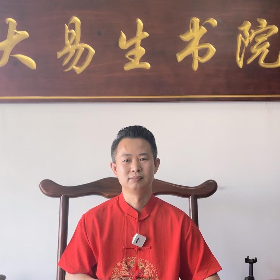 易理·吴从复【大易生书院】