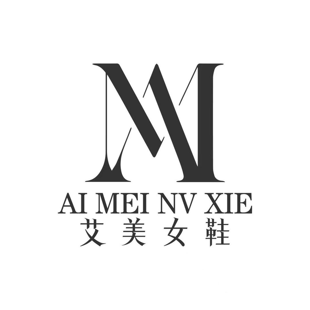 艾美女鞋个体店