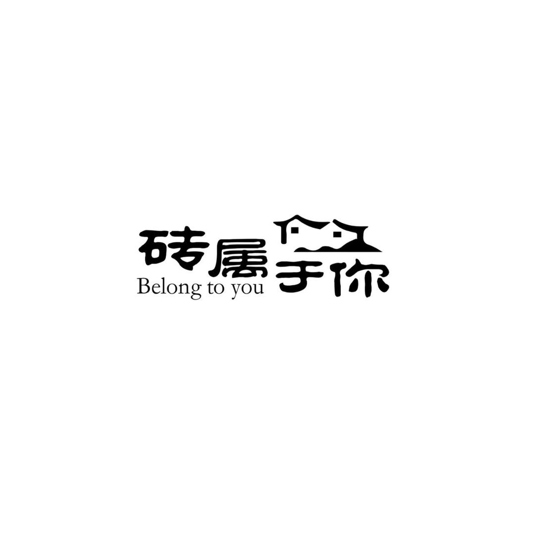 温州仙岩砖属于你特色瓷砖岩板店