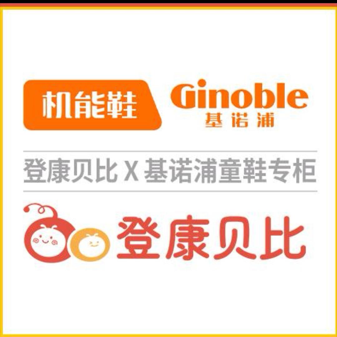 登康贝比七彩店鞋服专柜