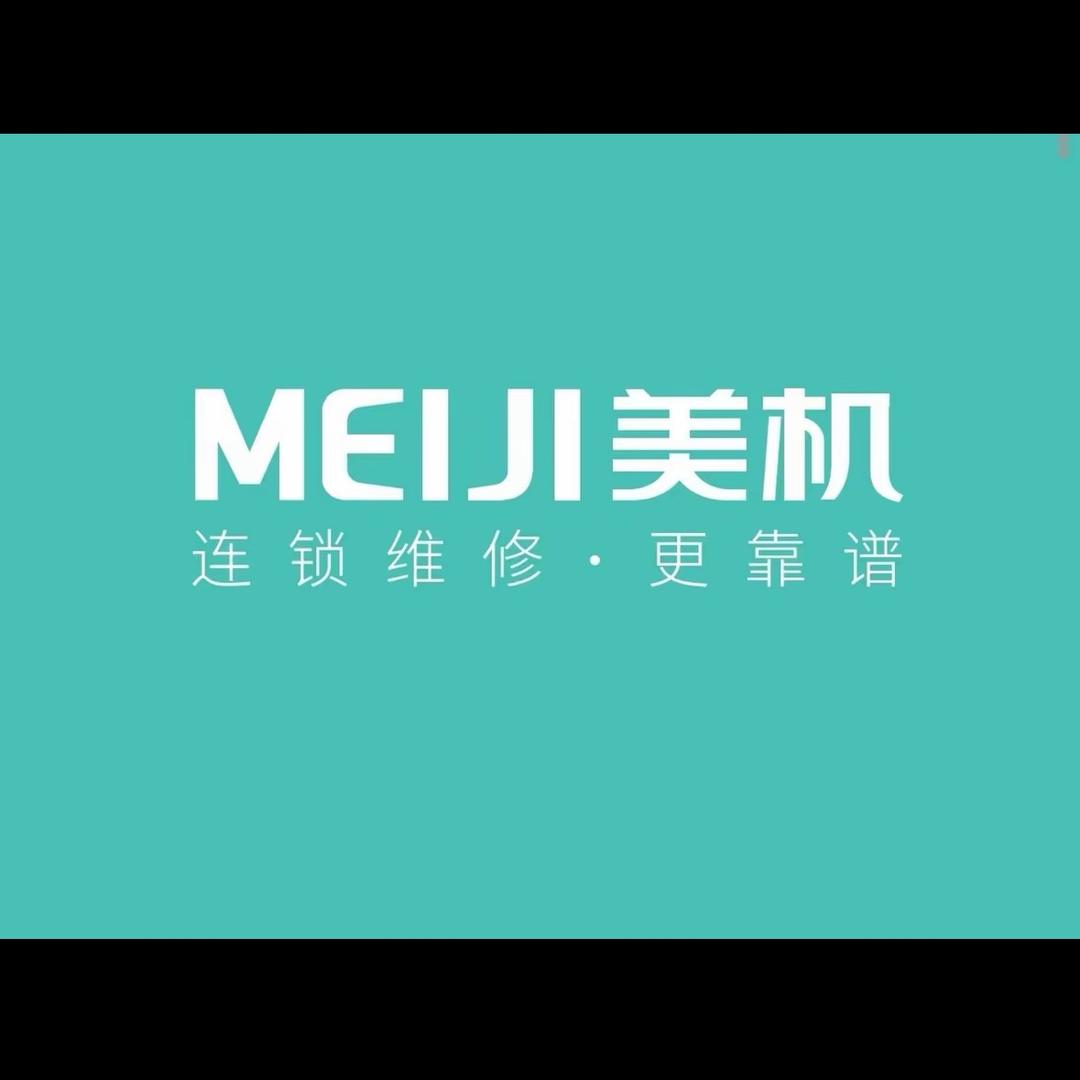 MEIJI美机手机全包膜(子洋手机店)