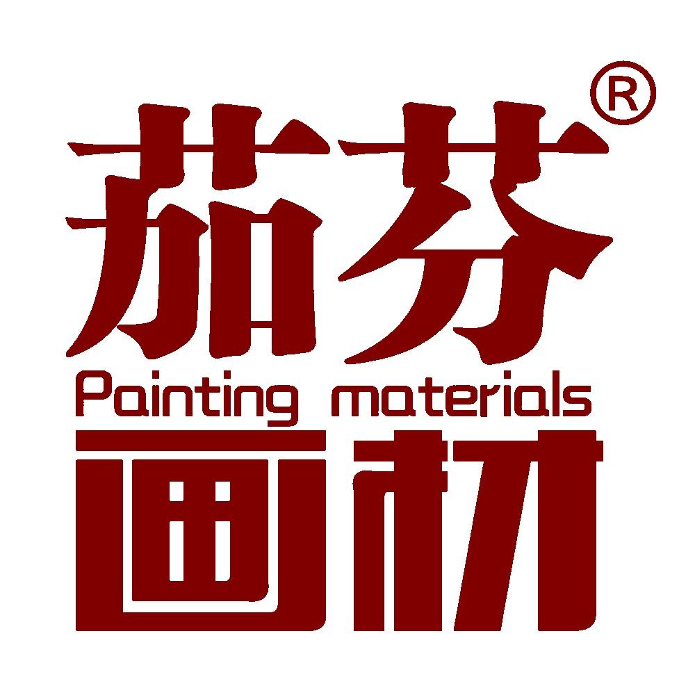 茄芬文化用品文具专卖店