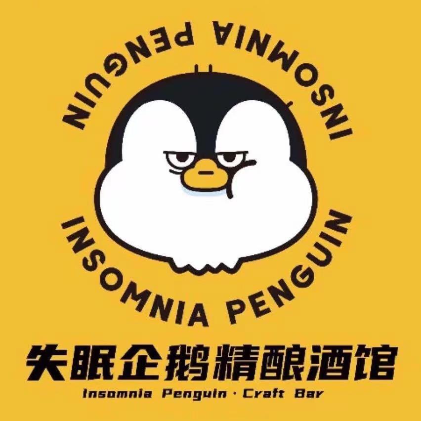 失眠企鹅精酿啤酒馆(孟州店)