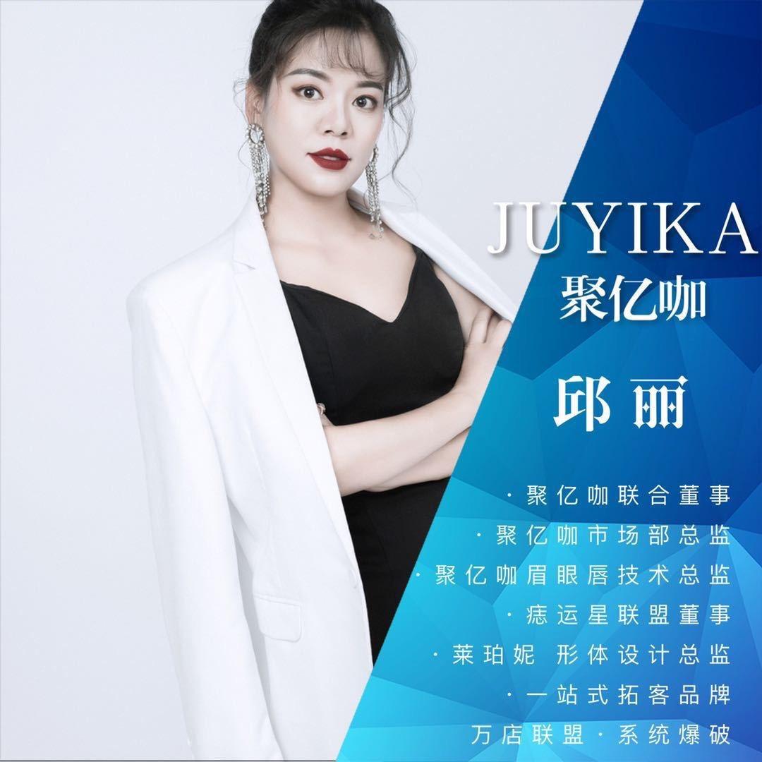 邱小姐