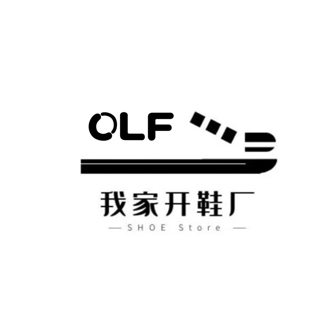 我家开鞋厂