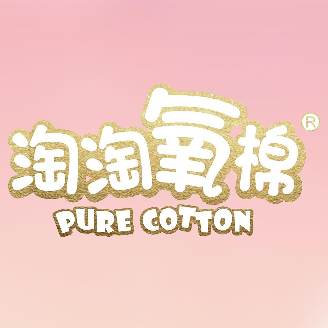 淘淘氧棉个人护理旗舰店