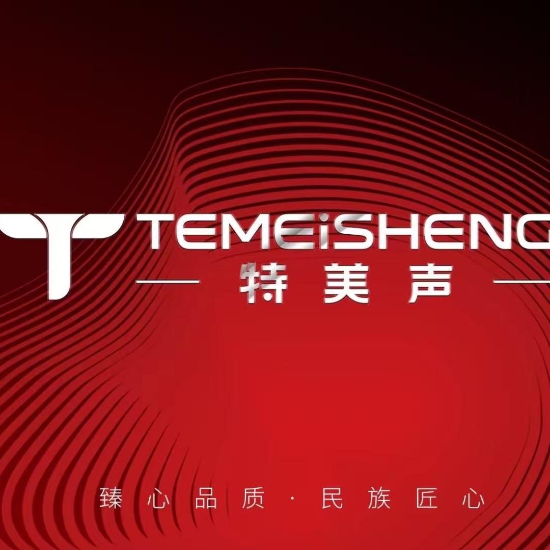 JBL  特美声音响滨州总代理