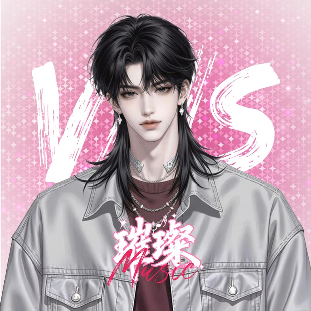 Vns.余年（12.18生日版）