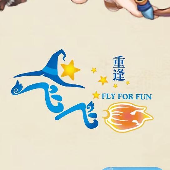 飞飞重逢-起号师