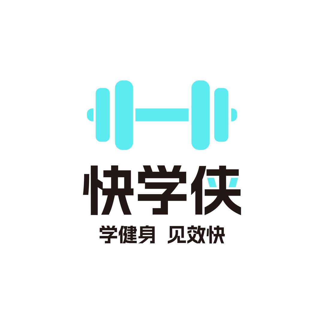 快学侠运动（总部）