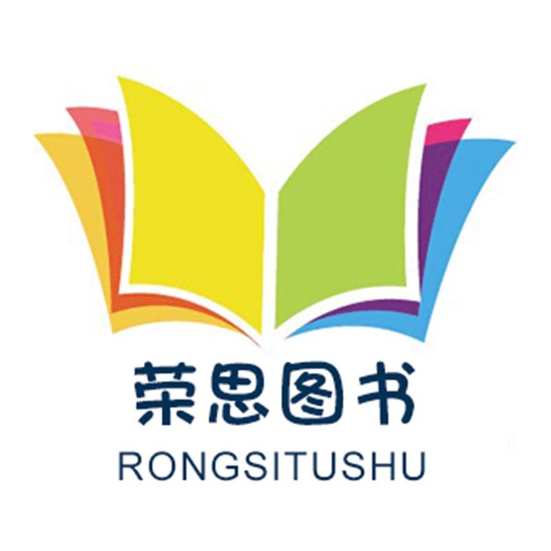 荣思图书企业店