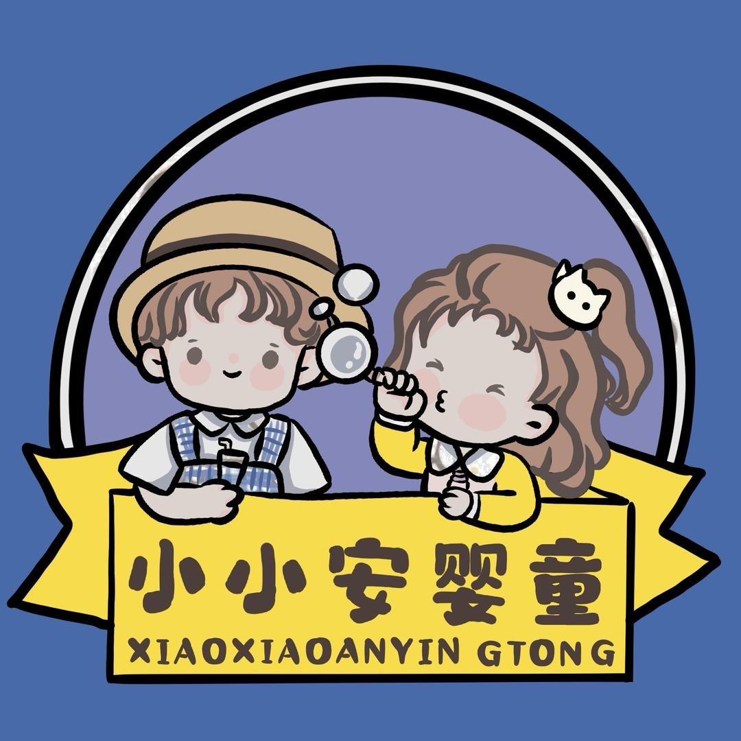 小小安婴童3号店
