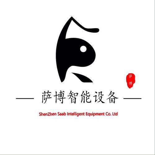 萨博智能设备