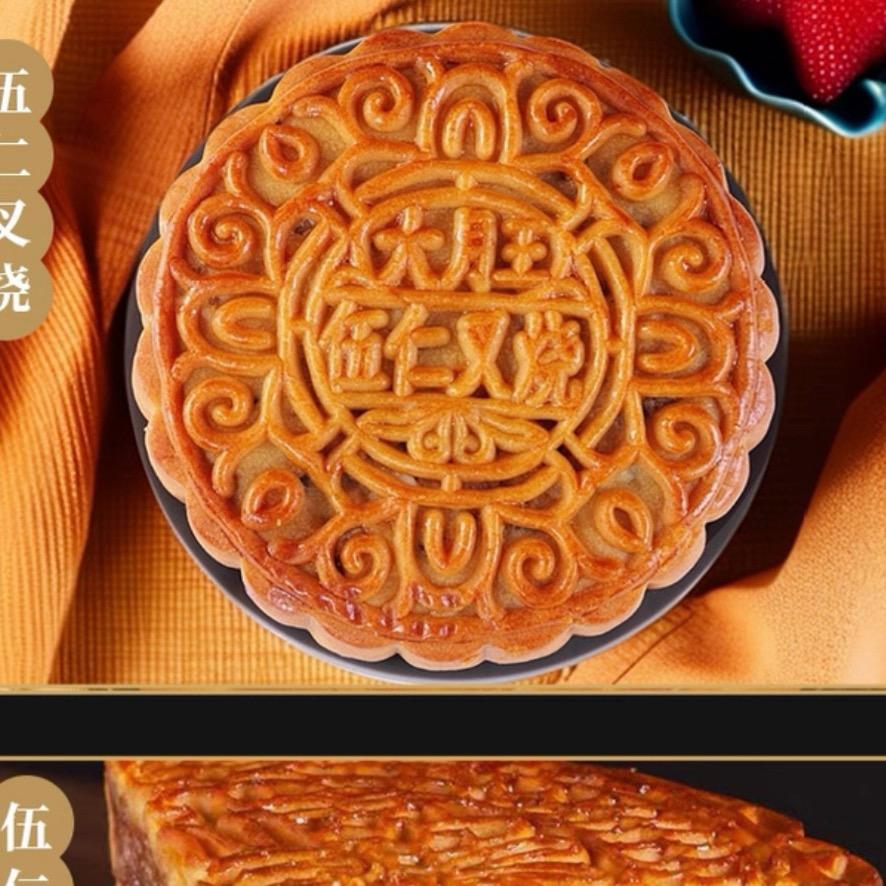广式月饼大月王厂家直发