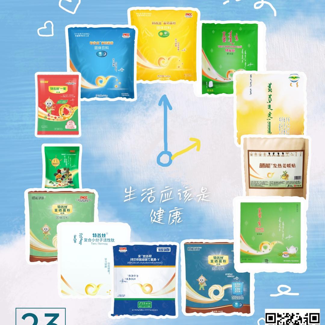 包头特谷丝餐店—明月