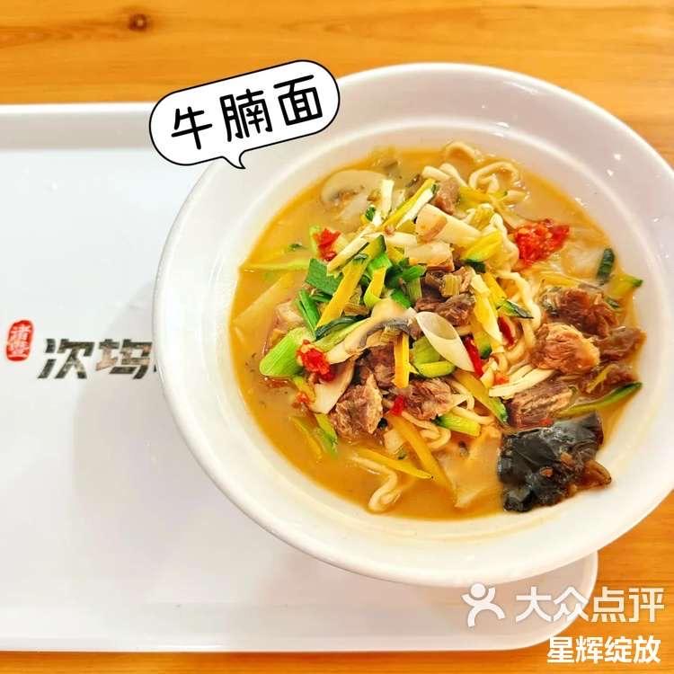 阿升手工打面⁸²🐒 🐒芜湖商业街店