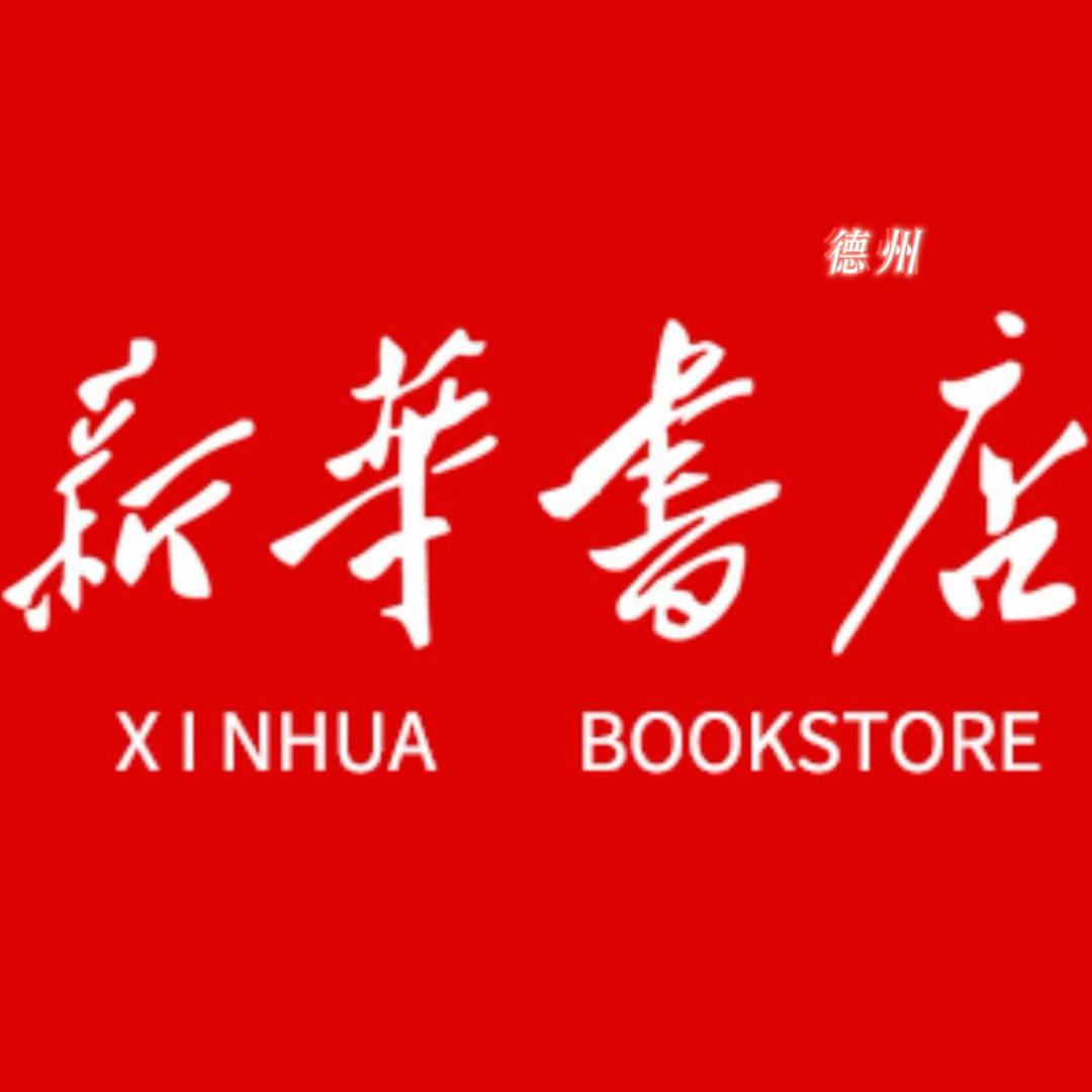 新华书城初中教辅严选