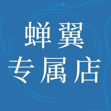 纯手工蝉翼专属店