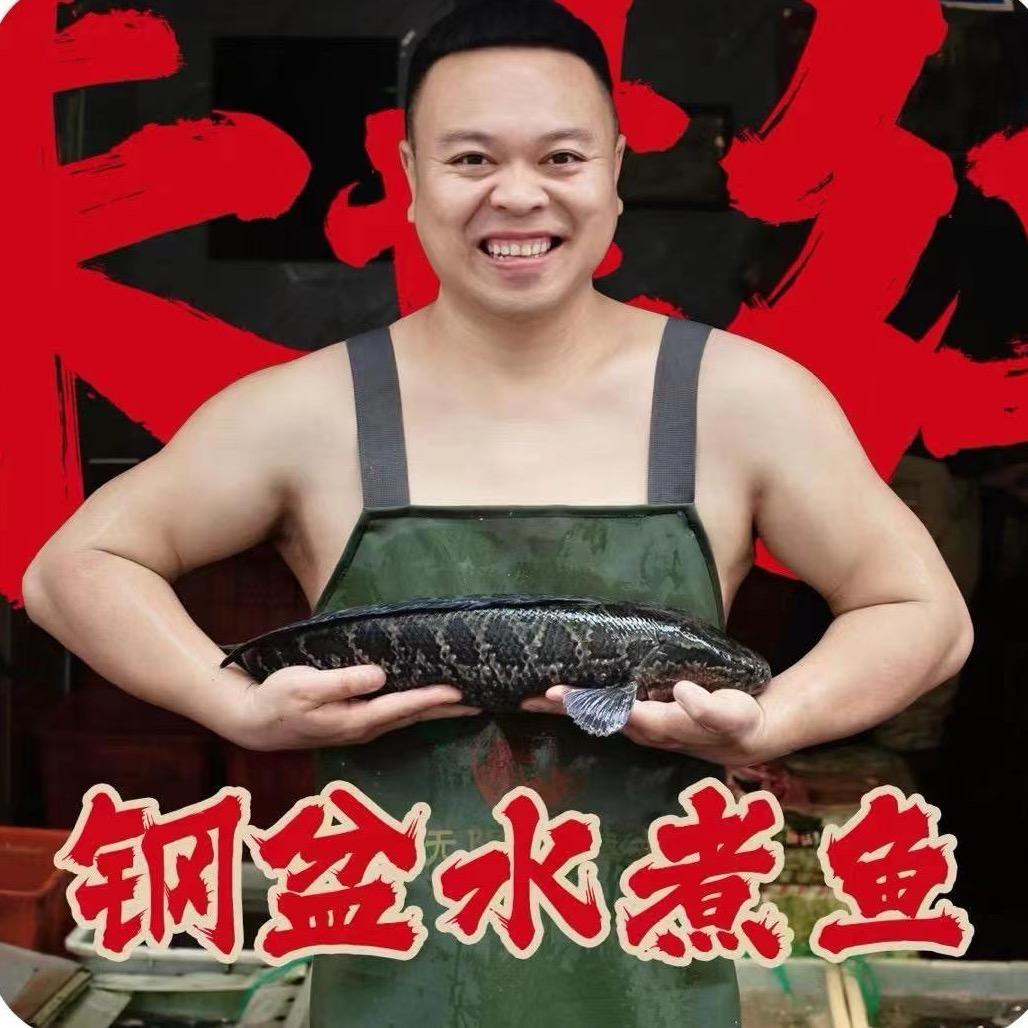 朱世鸿·钢盆水煮鱼优惠团购
