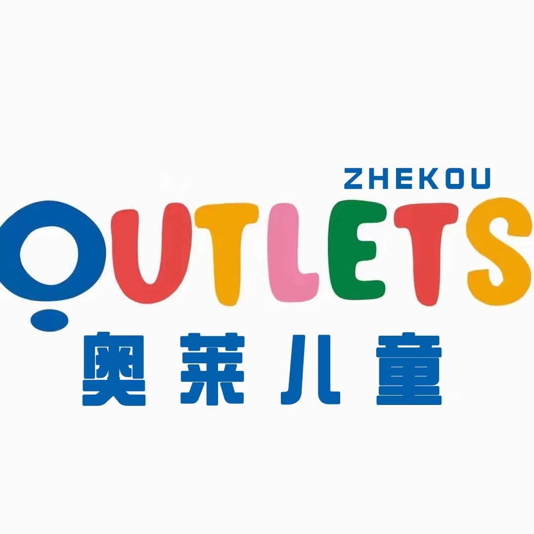 奥莱童鞋（折扣店）