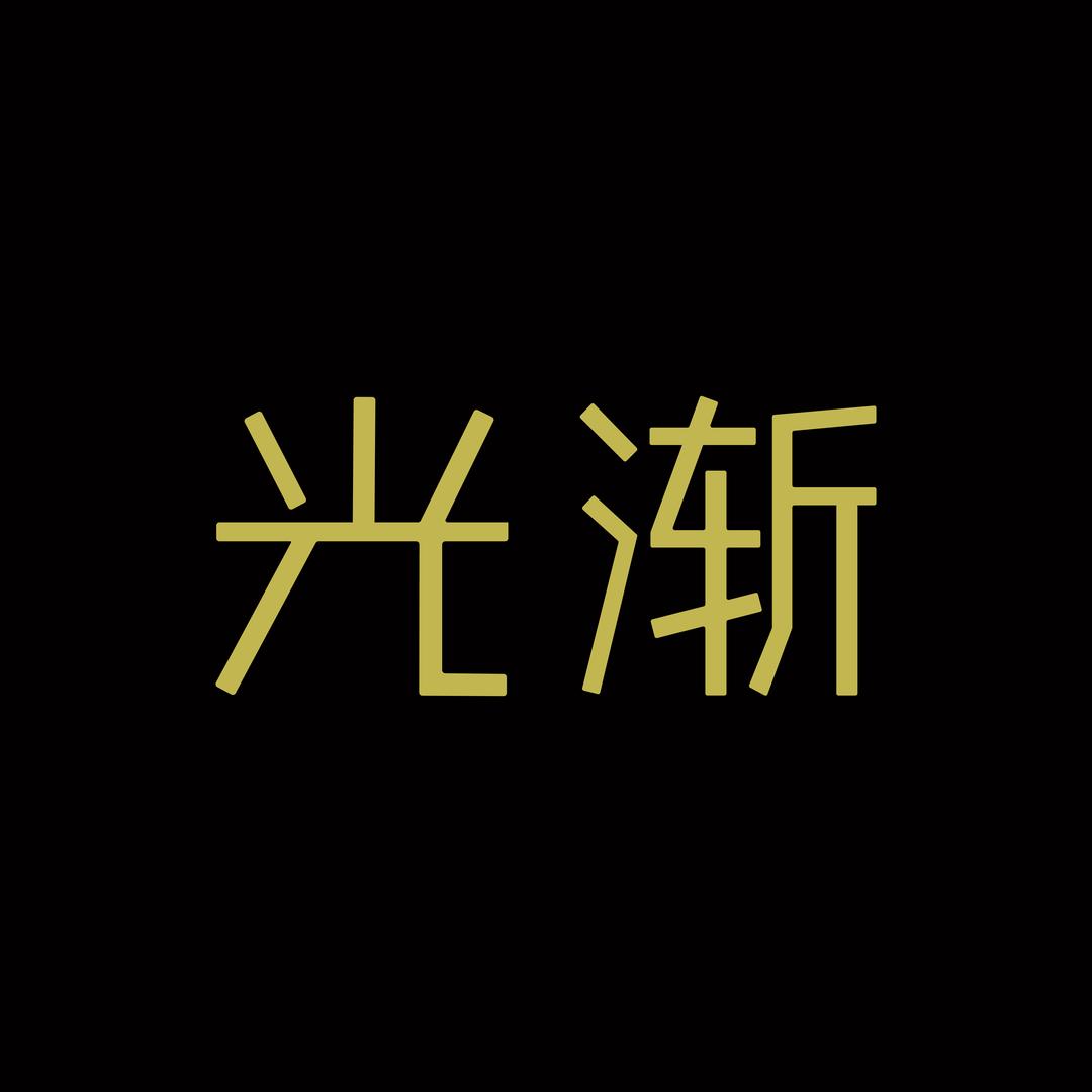 光渐护肤旗舰店