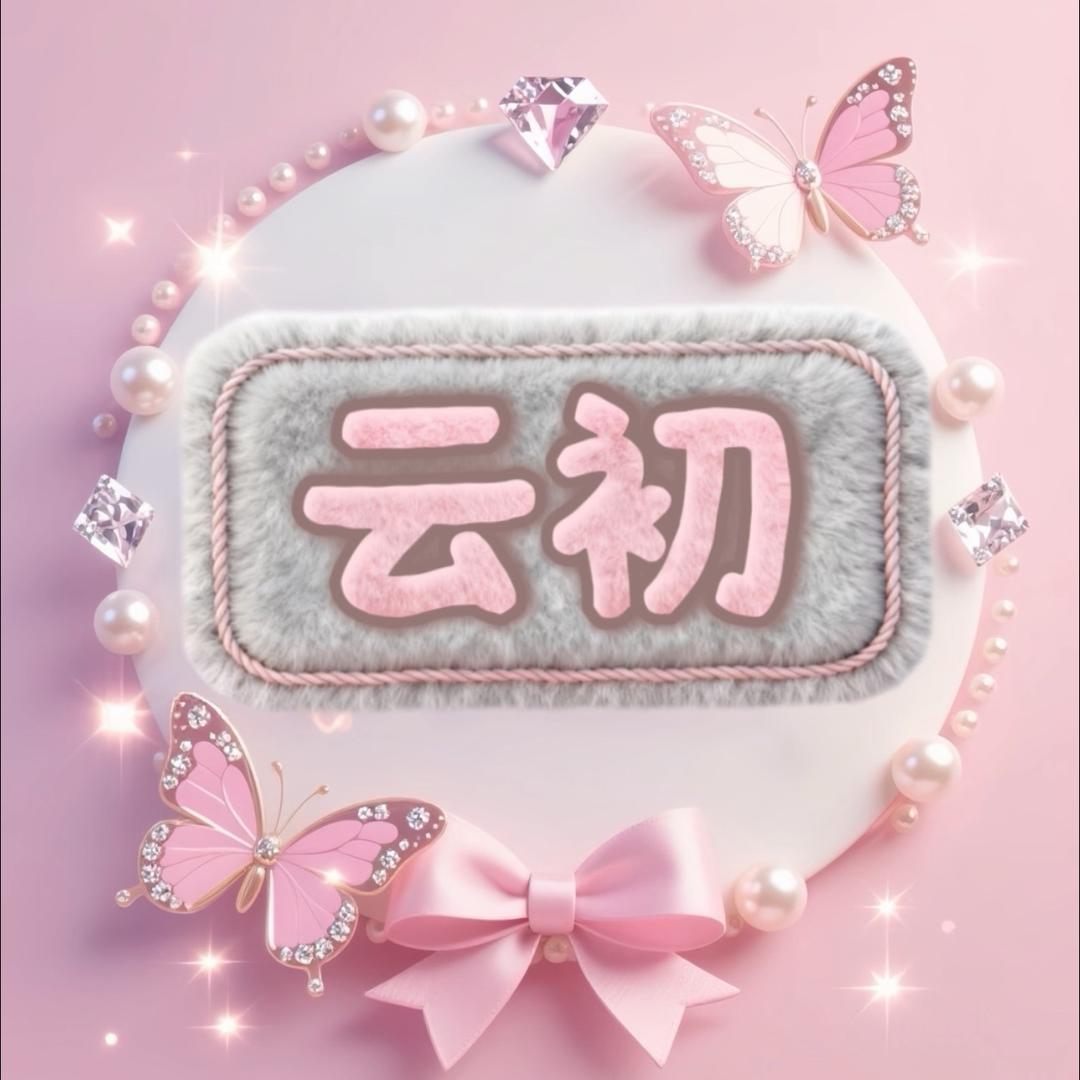 云初互动①厅/新厅待冠