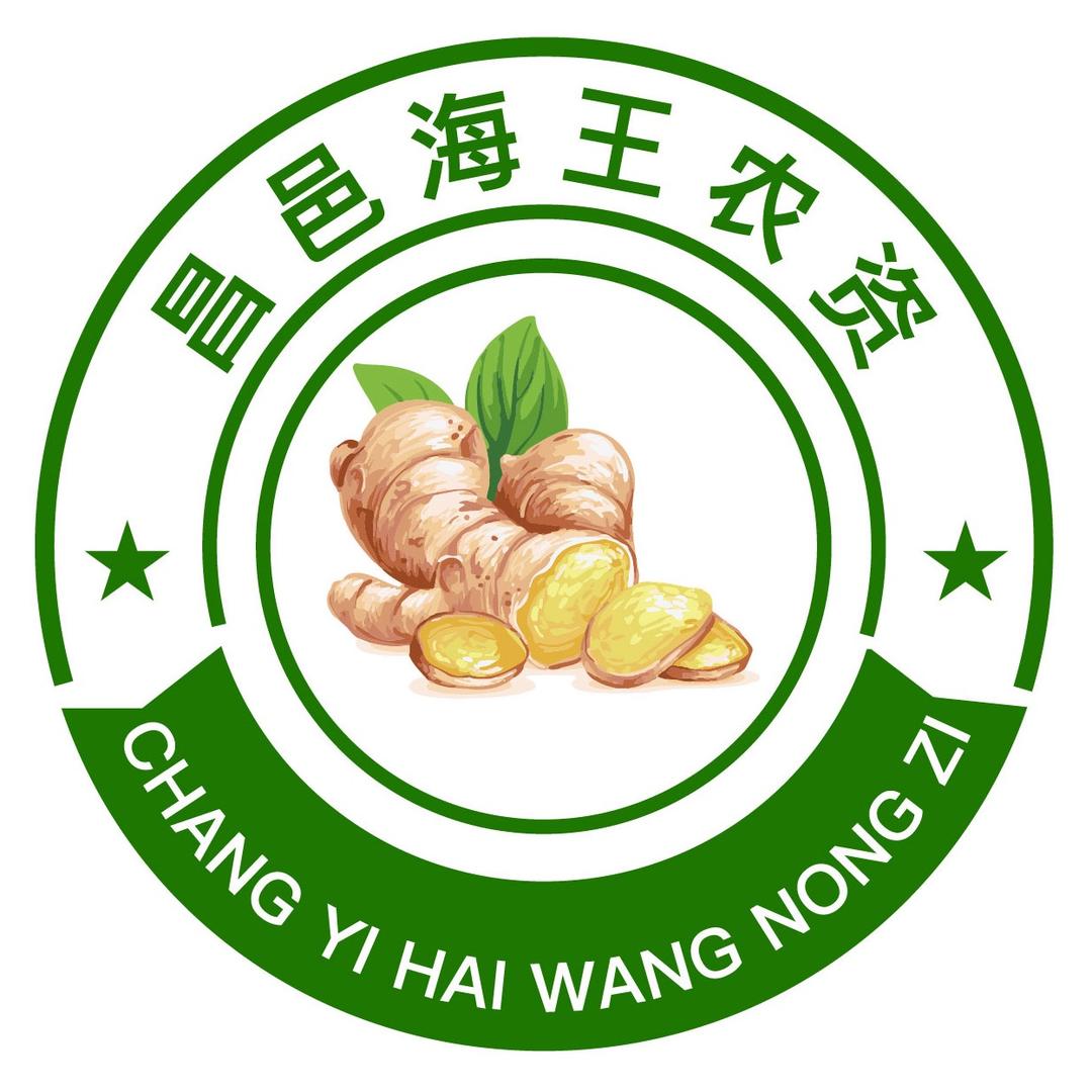 昌邑海王农资