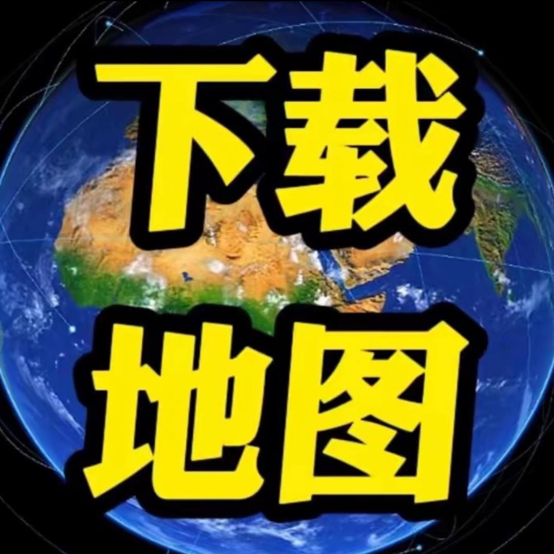 地图安装（置顶视频）