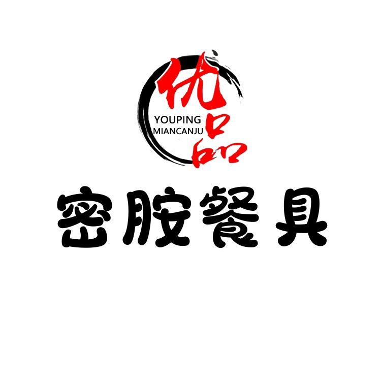 优品密胺餐具源头工厂