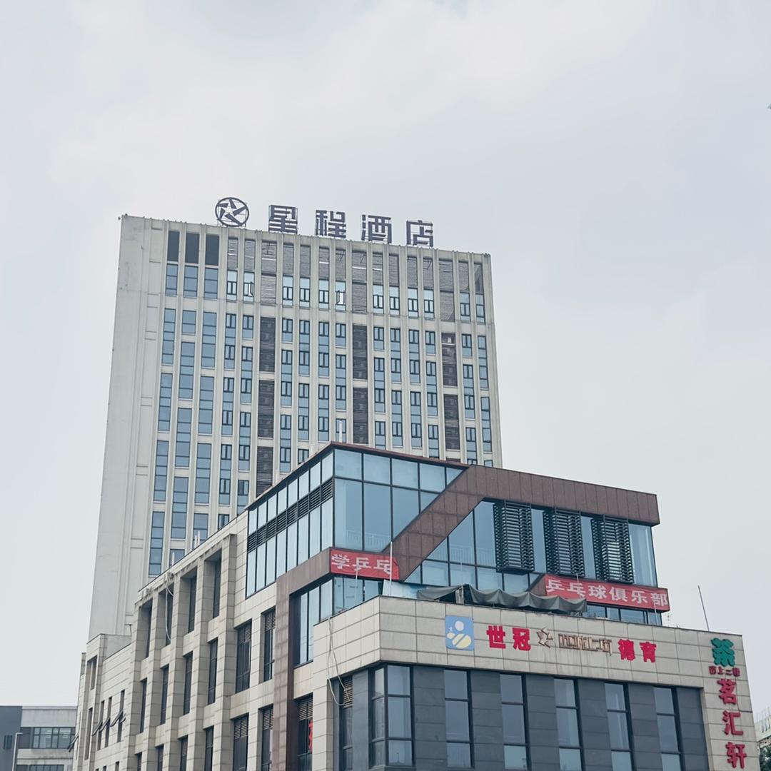 星程重庆西站华龙地铁站酒店