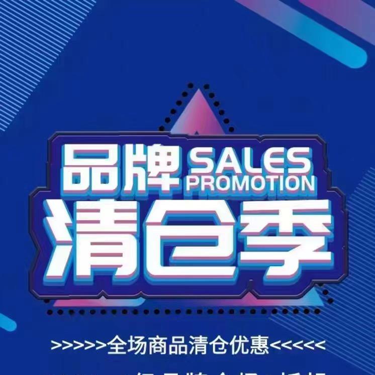 韩韩品牌折扣仓