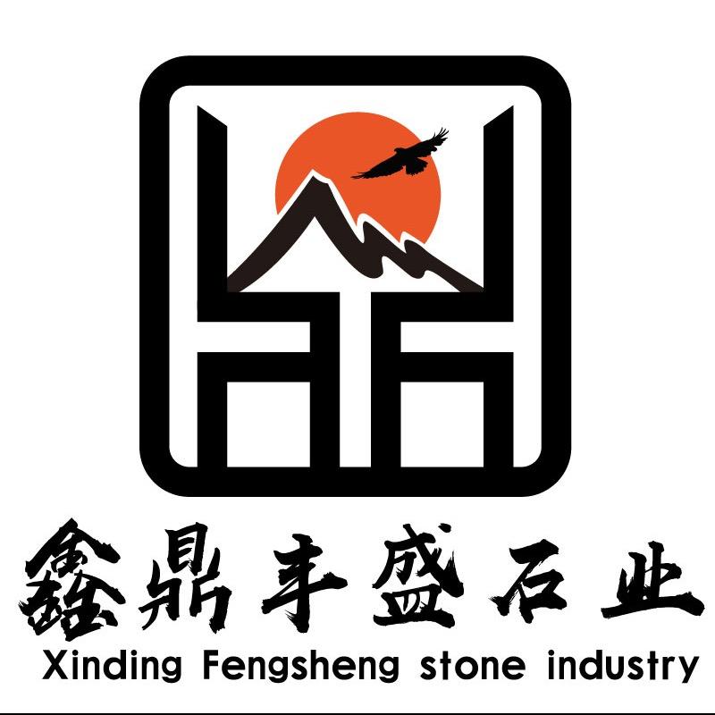 鑫鼎丰盛石业