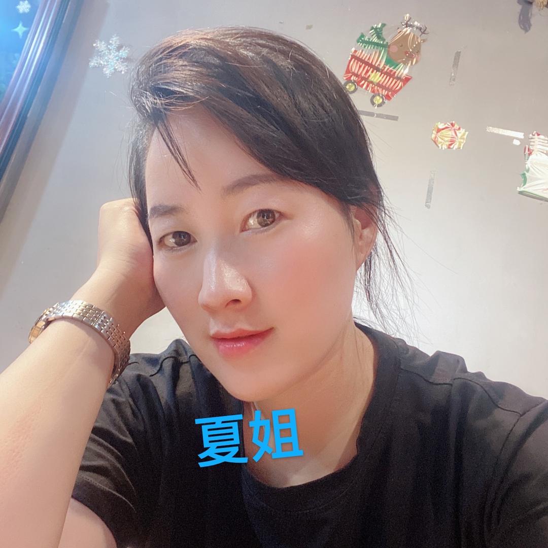 夏姐啊夏姐