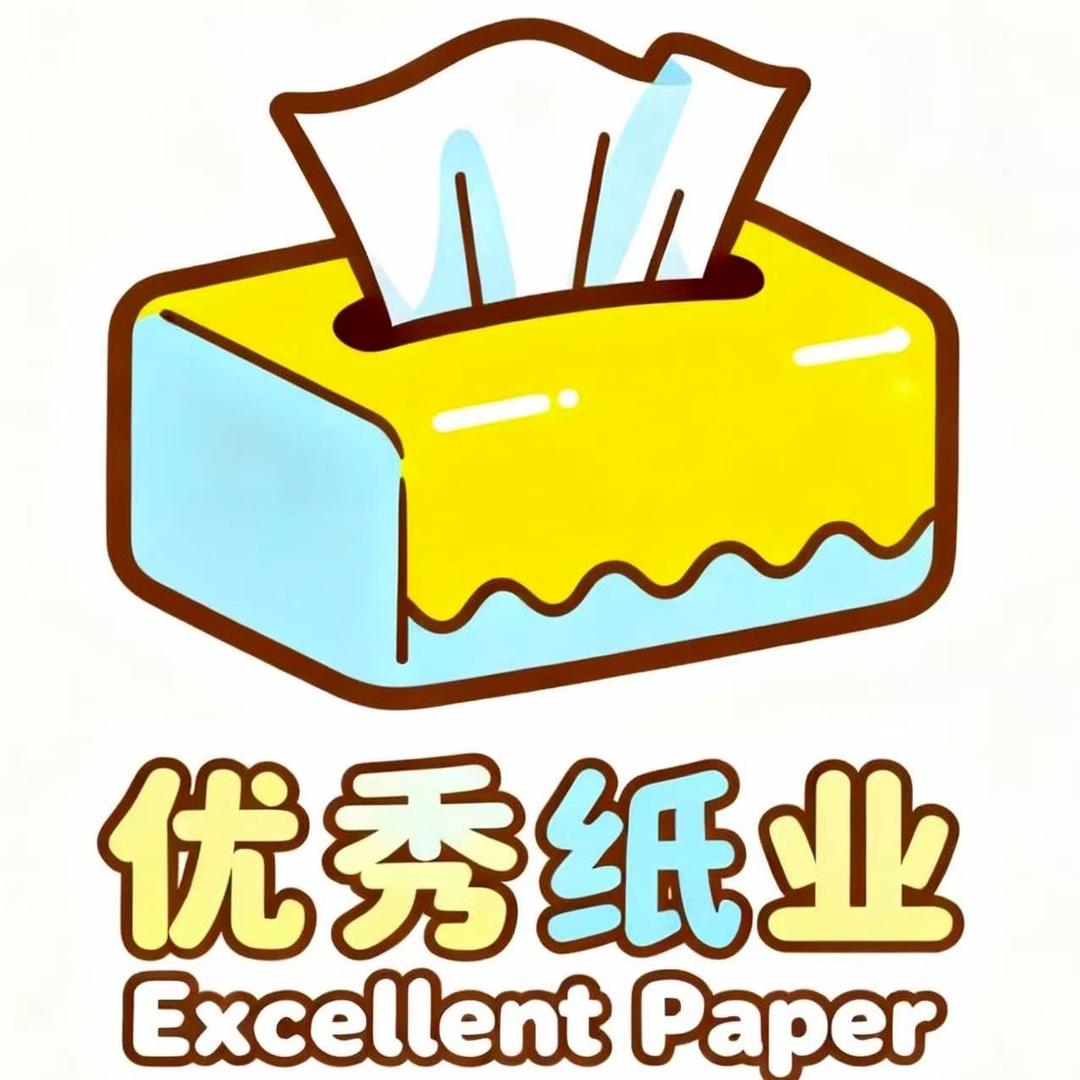 优秀纸业
